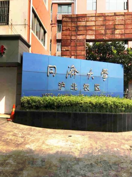 如果没有与同济大学合并，上海铁道大学会不会再次改名？
