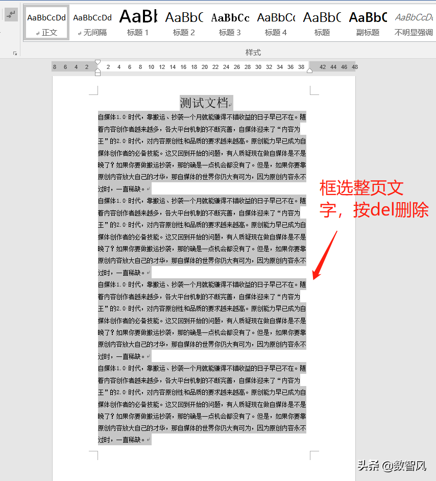 word如何删除整页，word删除整页的操作方法？