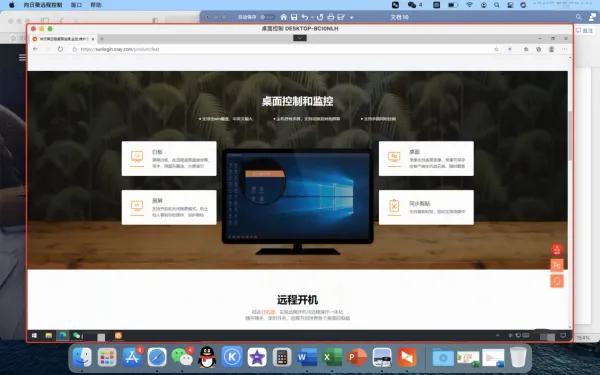 疫情下如何实现远程办公，这款远控软件你值得拥有
