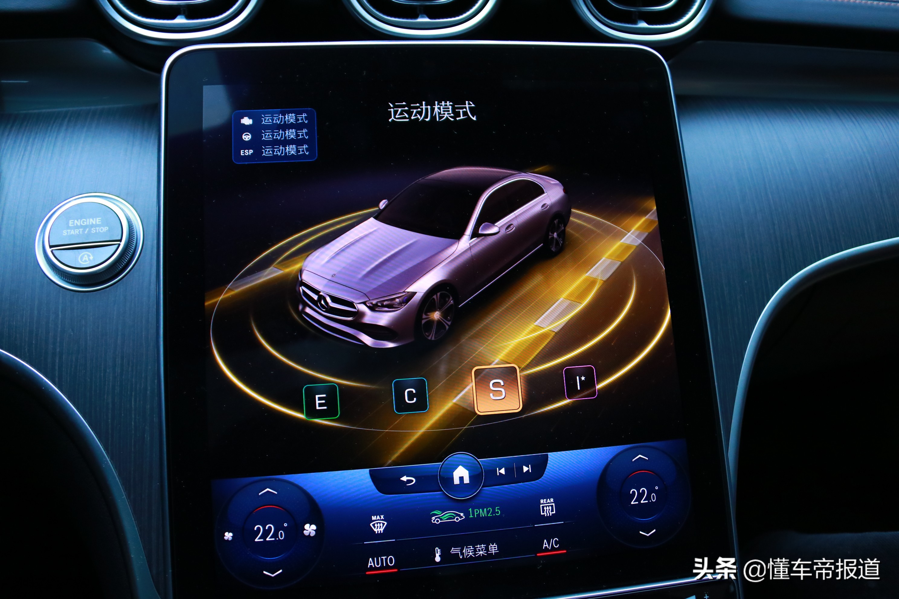 新车｜科技赋能，给生活加“电”！试驾一代奔驰C级