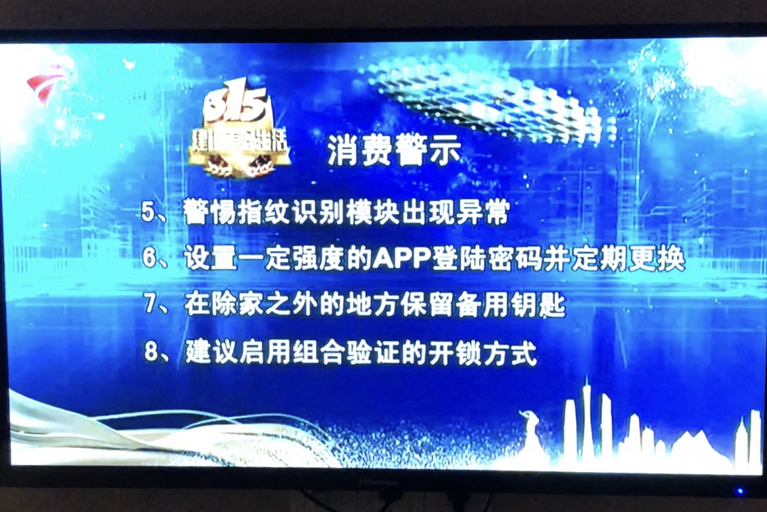 如何选择一把好的指纹锁