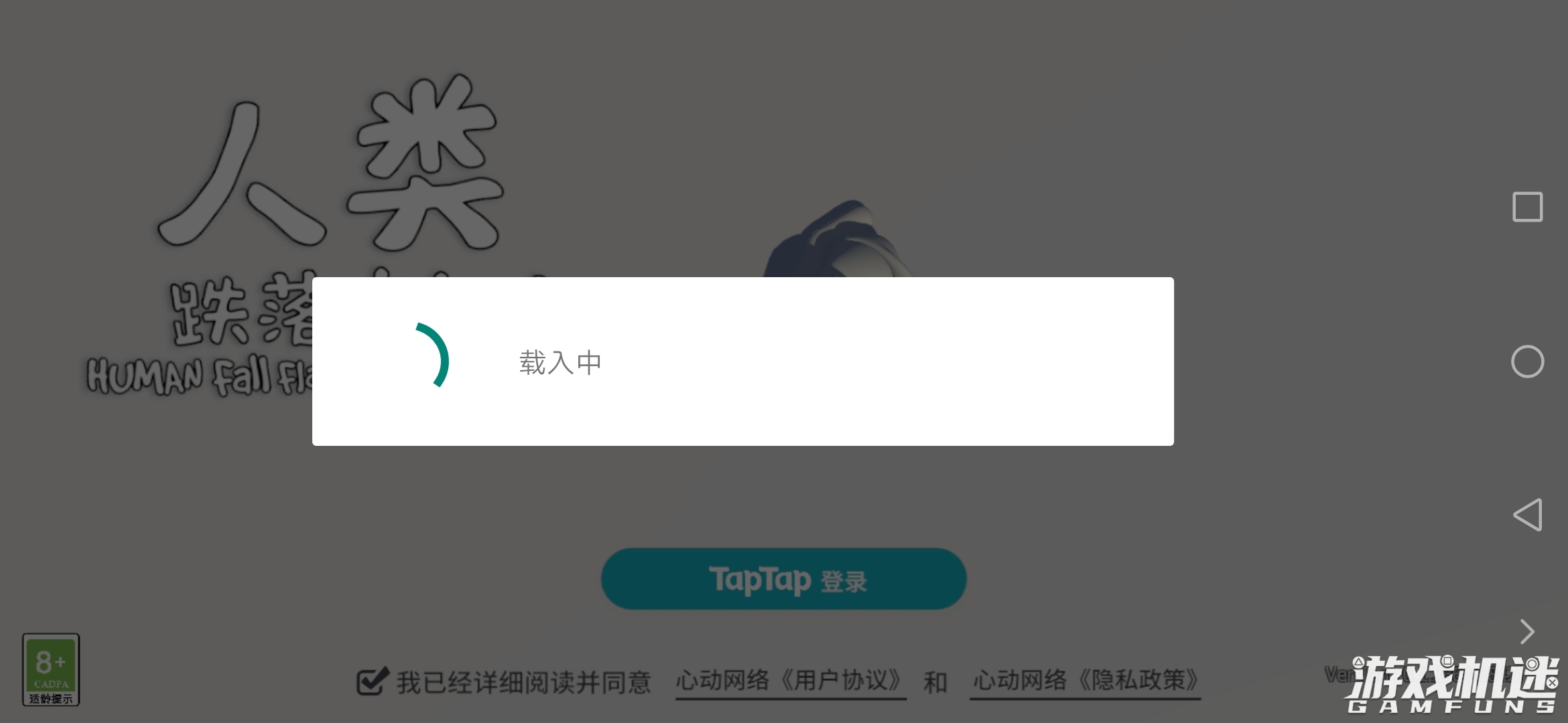 《人类一败涂地》手游：整体玩下来还挺好玩，少许bug让人头疼