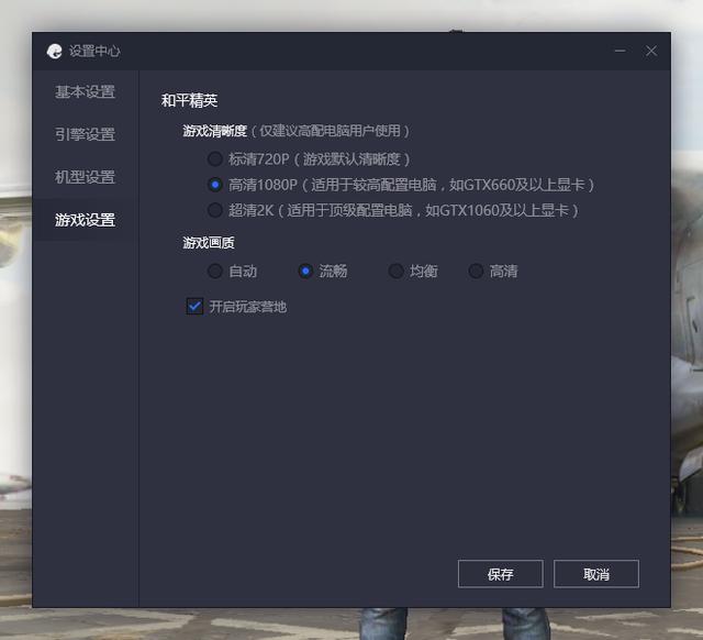 和平精英超高清卡顿怎么办(和平精英模拟器很卡？最详细的调节设置（清晰度、灵敏度）)