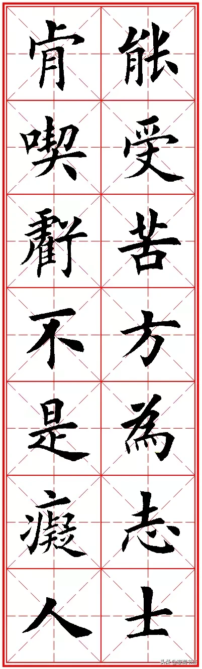 「愙斋书法」欧楷字帖欣赏：名人名言