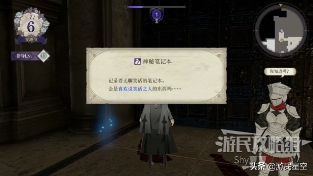 《火焰纹章风花雪月》白云之章-女神再生仪式图文攻略
