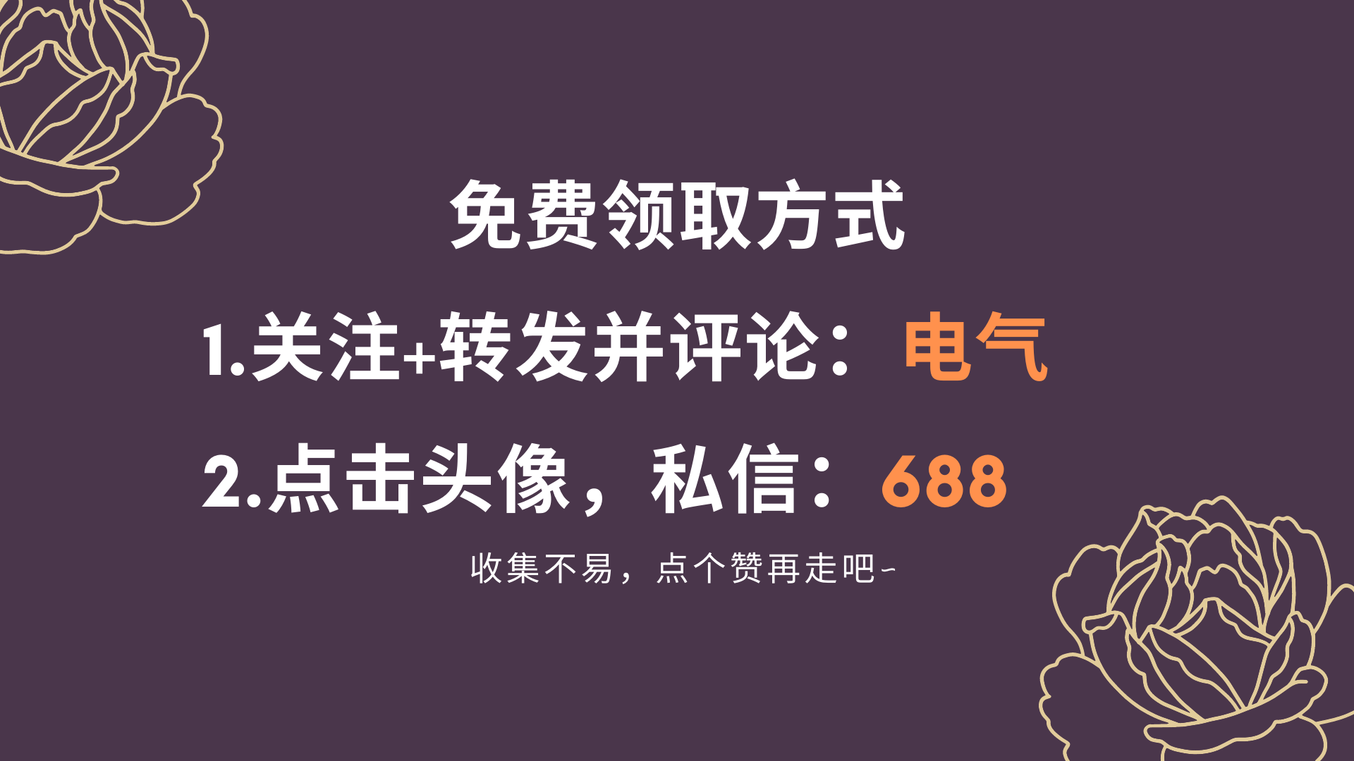 不会画电气图？电气制图手册+绘图软件，理论实践结合快速掌握