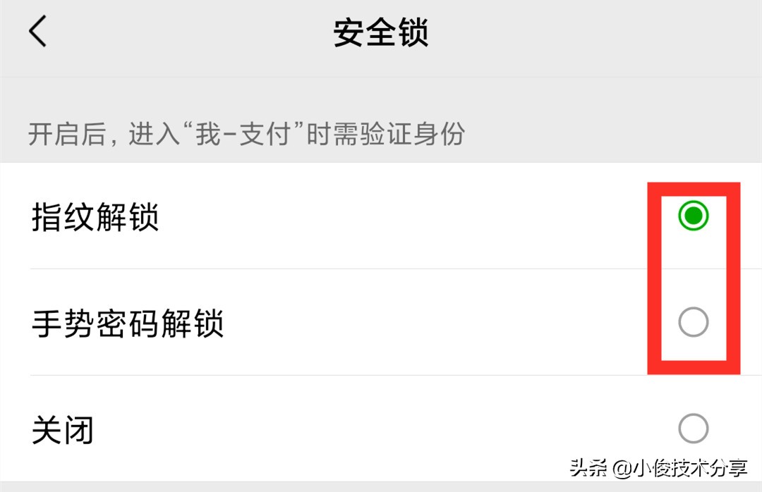银行卡绑定微信安不安全（微信怎样更改支付密码）-第16张图片-巴山号