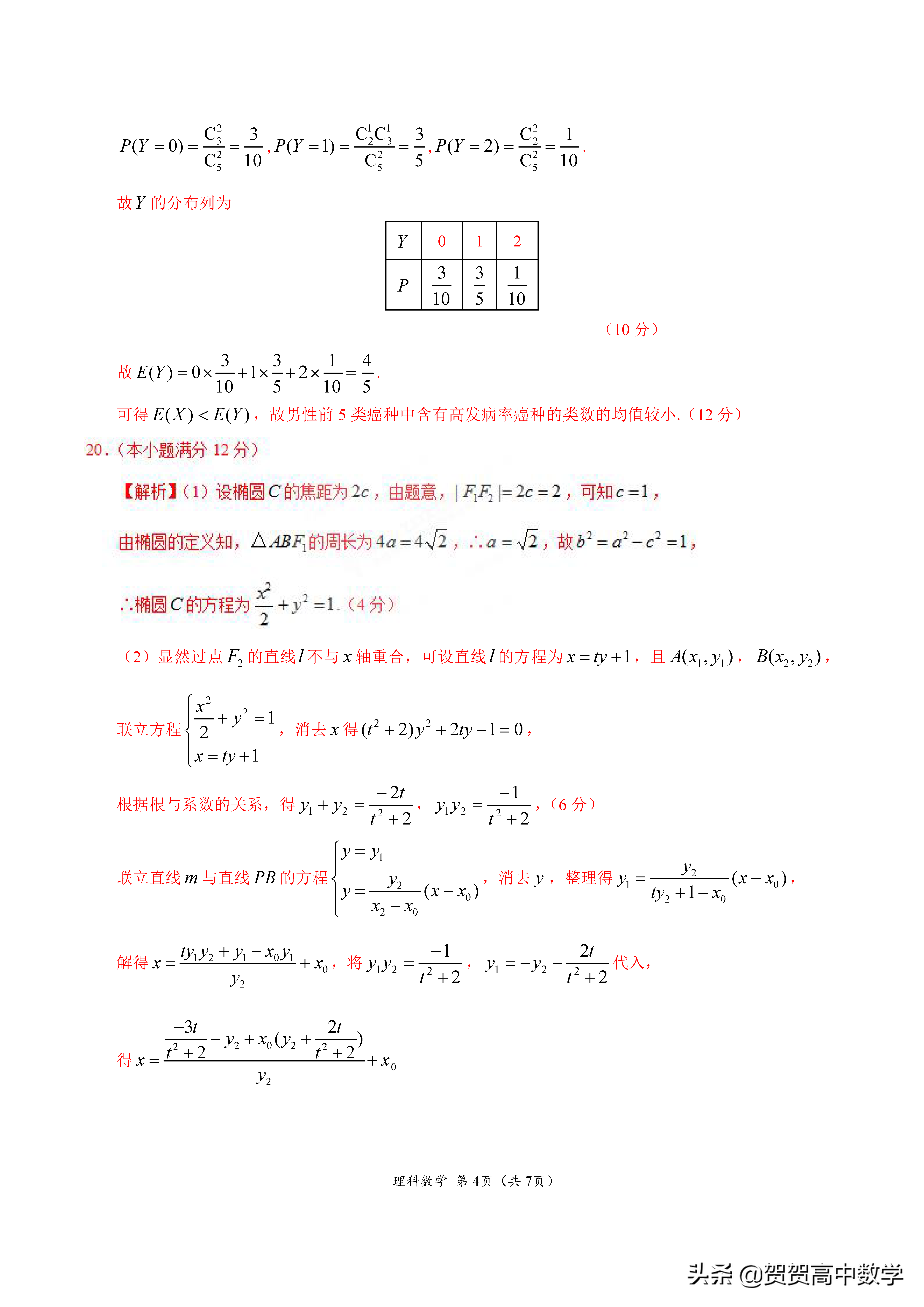 2019届高三第一次全国大联考（新课标Ⅲ卷）-理数