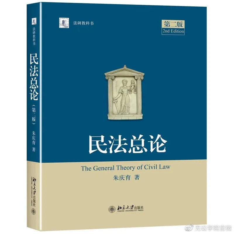 2021 法律人必看的 8 本书