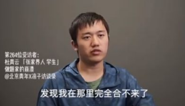 湖南状元高考16岁考入北大，大三退学复读考清华，却被称985废物