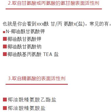 挂羊头卖狗肉：盘点那些宣称氨基酸洁面的“伪”氨基酸洁面套路