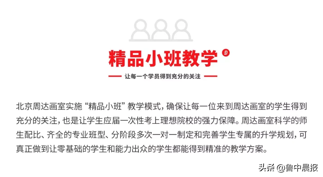 最新公布！淄博4所学校！家长速知