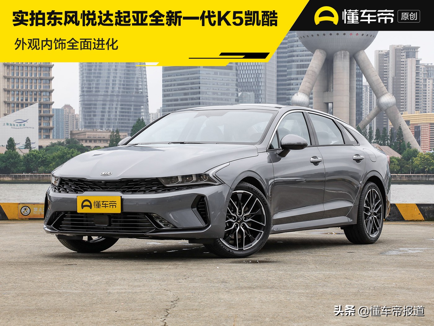 悦达起亚K5新车报价及购车指南