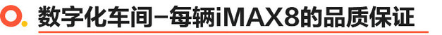 探访上汽郑州数字化工厂 见证荣威iMAX8的诞生