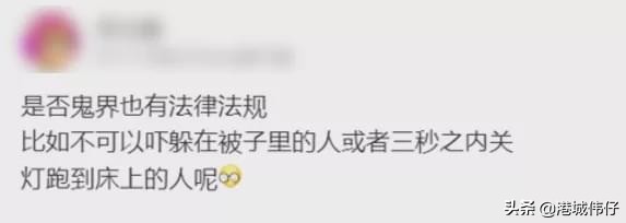 为什么鬼不能攻击躲在被子里的人？