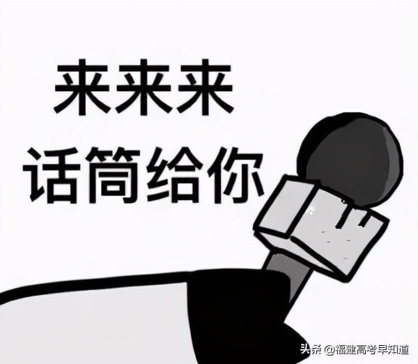 最新整理！原本一批院校在福建省招生数据，供填报参考