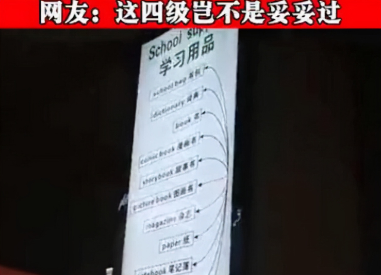 大学里出现英语“天花板”，学生感到食不下咽，安心吃口饭太难了