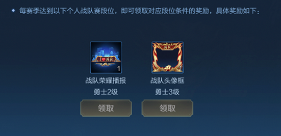 王者荣耀：新赛季公告——新增王者阵营系统