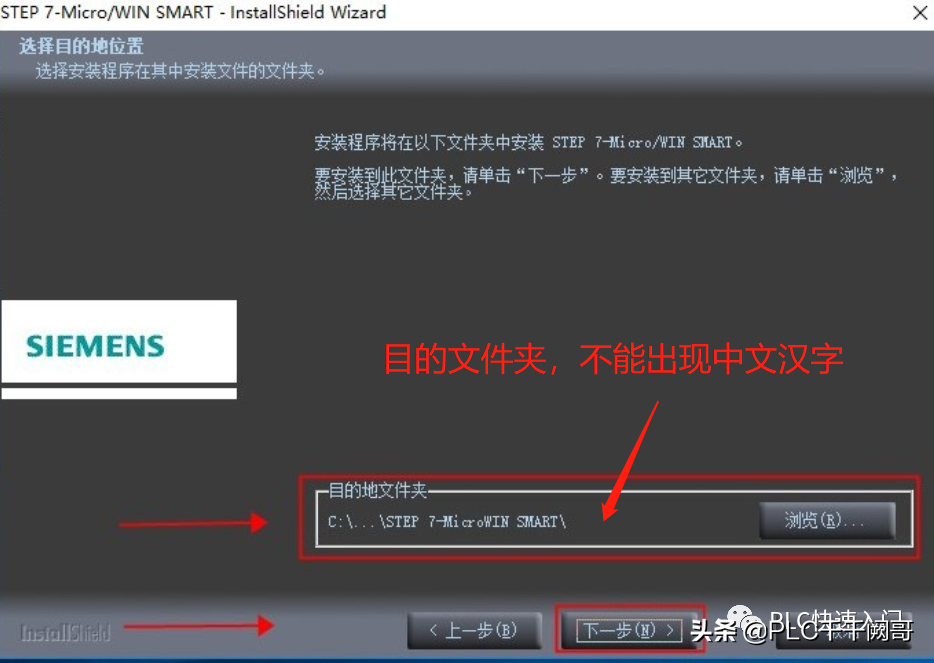 西门子SMART 200 PLC编程软件安装图文教程