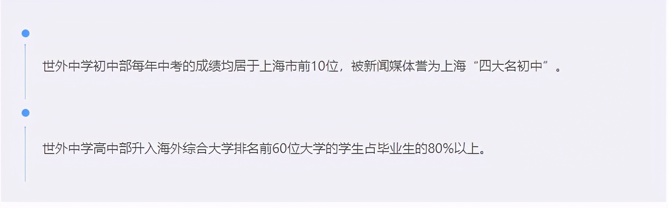 《2021胡润百学·中国国际学校百强》榜单发布，这所学校蝉联第一