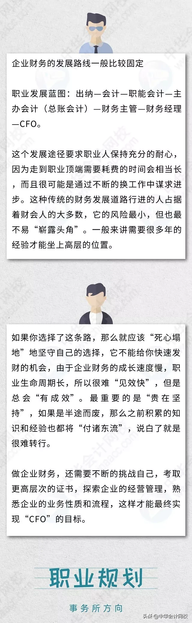 考中级、注会太幸运了吧！刚刚，国家紧缺型职位公布：会计赢了！