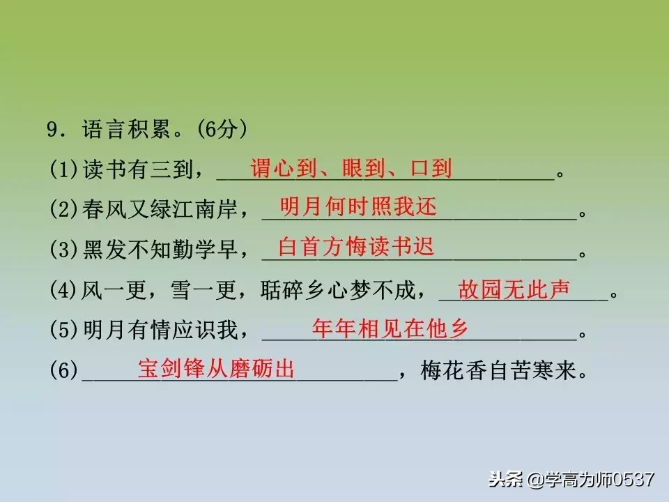 2018人教版五上、六上语文期中检测精选AB卷附答案