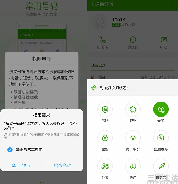 正经号码被标记为诈骗，其缘由我们了解了一下