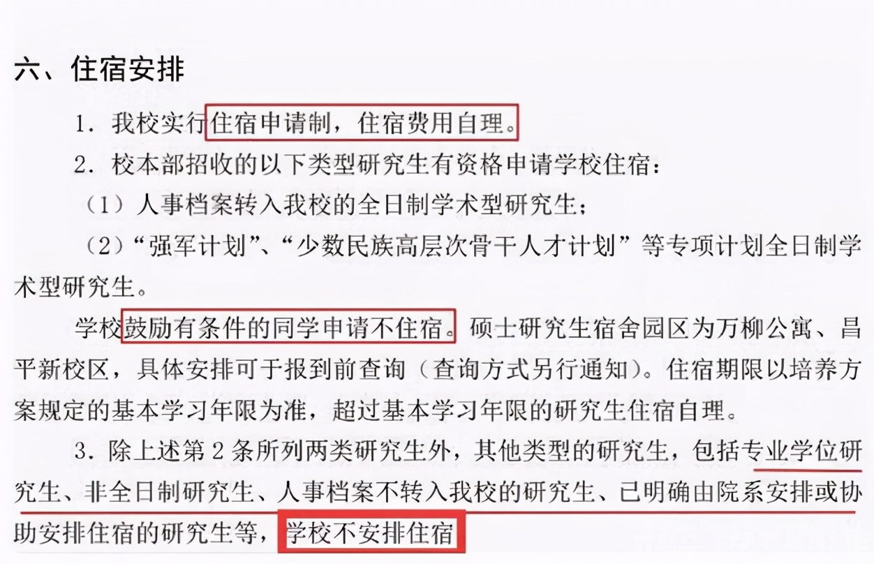 2022年考研出新规，部分高校或将停止招生，英语四级成报名门槛？