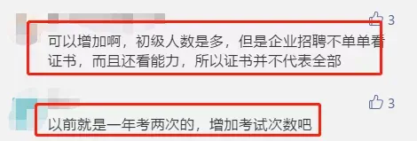 初级一年考2次？！重磅消息发布！2020年初级考试安排出炉！