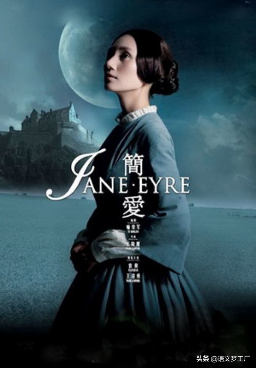 世界名著《简爱》名言68句,让你感受女性作家丰富情感和个性魅力