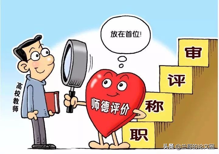“论资排辈”不灵了！高校职称改革“发力”，讲师也可聘为教授岗