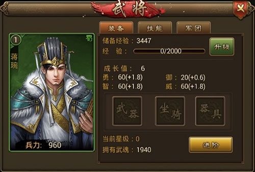朕的江山游戏