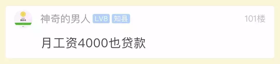 90后小伙晒工资表火了!收入这么高,为何还要借钱过日子?