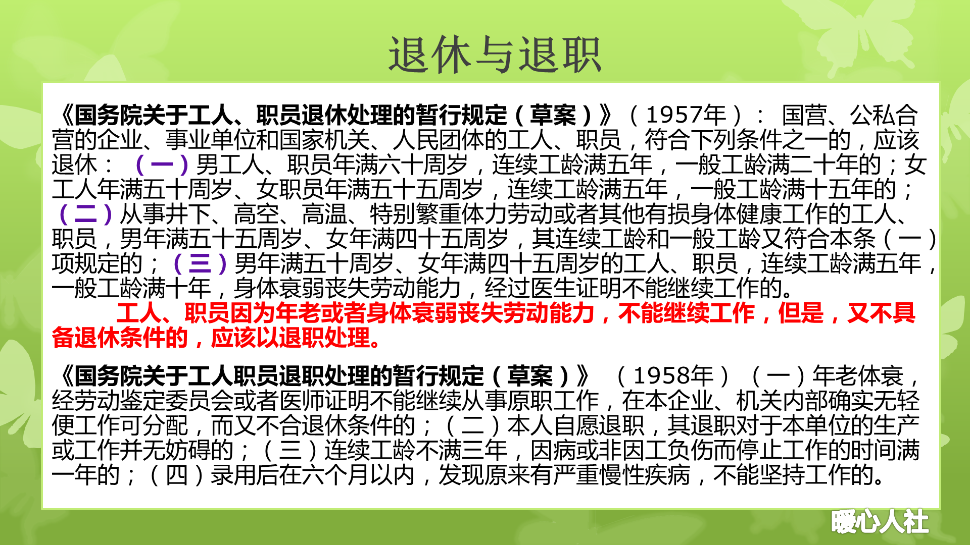 农村养老保险新政策2014,农村养老保险新政策2022