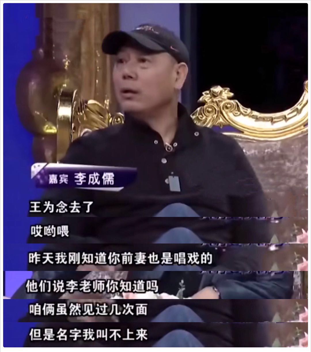 “老实人”王为念：与糟糠之妻离婚，二婚娶小香玉，多次感谢前妻