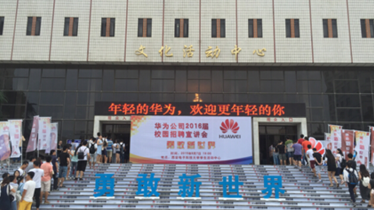 华为校招名单发布，52所高校榜上有名，双非学子也有机会拿高薪