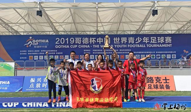 足球小子世界杯冠军（超燃热血！足球小将勇夺小世界杯冠军）-华海博客