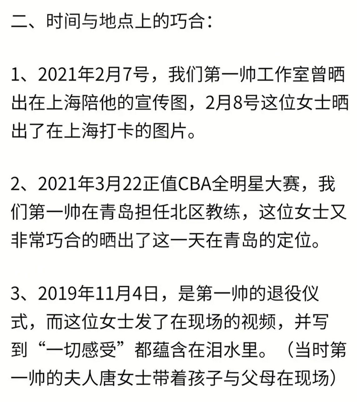 cba车主哪个更有气质(CBA杨鸣赛前被曝出轨，衣饰多处雷同，赢球后工作室急发声明回应)