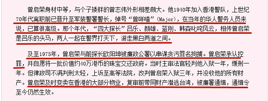 曾志伟纵横娱乐圈几十年，蓝洁瑛事件没跌倒，反而被儿媳颜面扫地