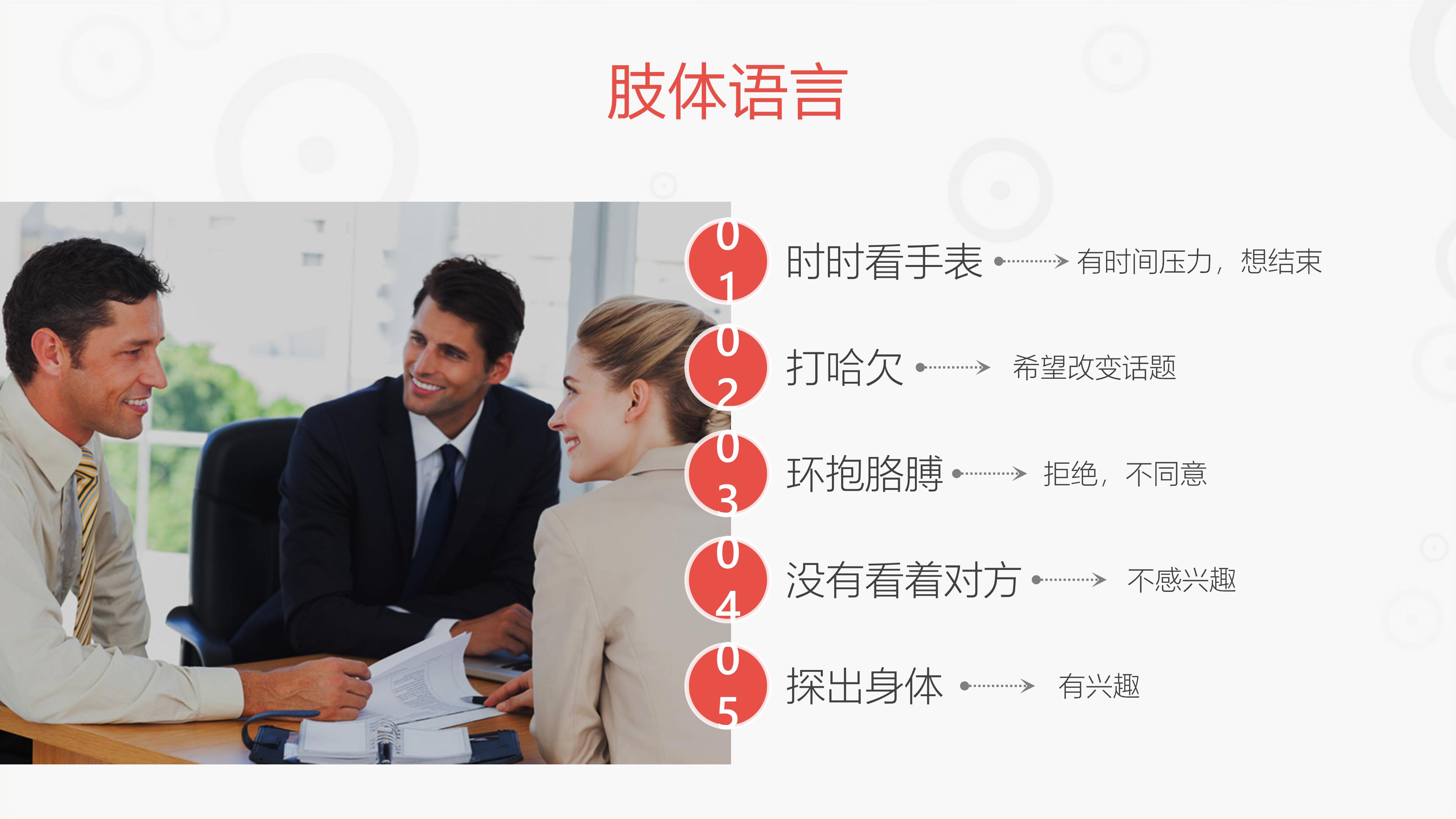 企业员工为什么学礼仪？这份十分详细的商务礼仪培训资料告诉你