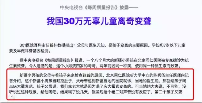 记住这几种药名！有致聋、致畸风险，千万别给孩子吃