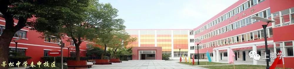 口碑爆棚的闵行公办！摇号后变身“香饽饽”，背靠七宝升学稳