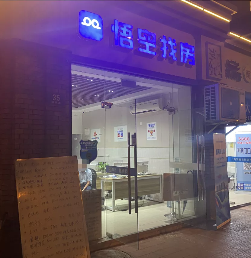 最近的中介门店都怎么样了