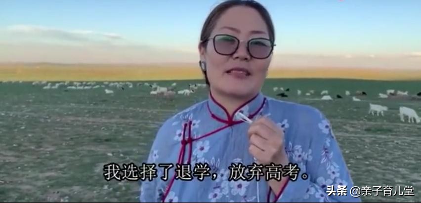 43岁牧民母亲和孩子一起高考，双双过本科线，有梦的人生更精彩