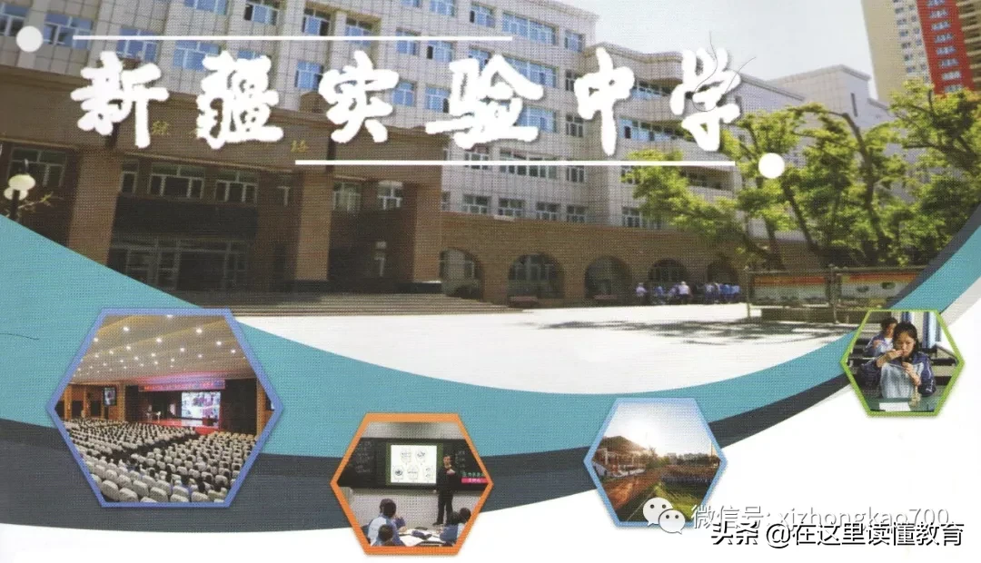 新疆最好的十所高中，乌鲁木齐占了七所！你认可吗？