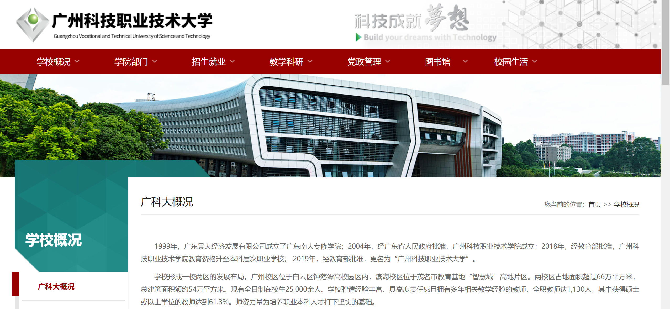 碰瓷中科大失败，广州民办大学又搞起了新动作