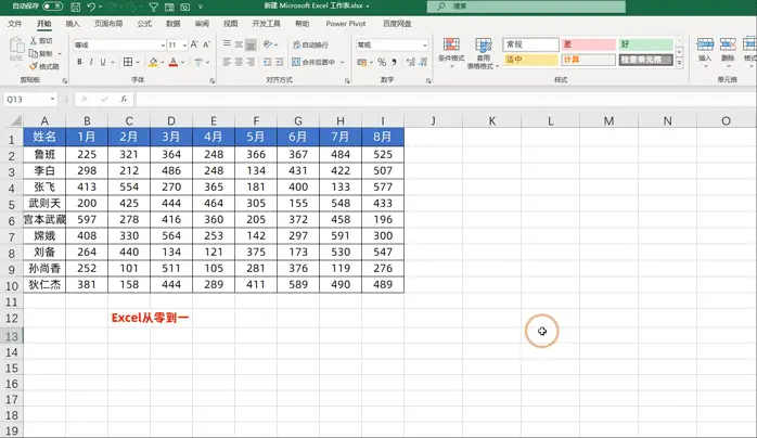 3小时整理了15个实用的excel小技巧，动图演示，让你一看就懂