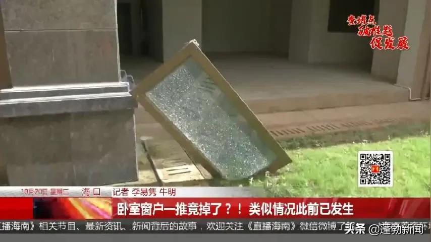 卧室窗户一推竟掉了？！类似情况此前已发生