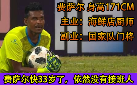 国足vs马尔代夫全场回放视频（世预赛：中国VS马尔代夫！对手全是半职业！国足不进5个就算输？）