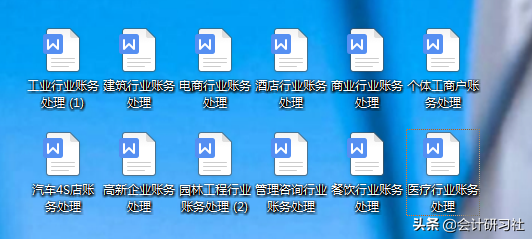 如果你真的想转行当会计，请收好这36套做账笔记！或许能帮到你